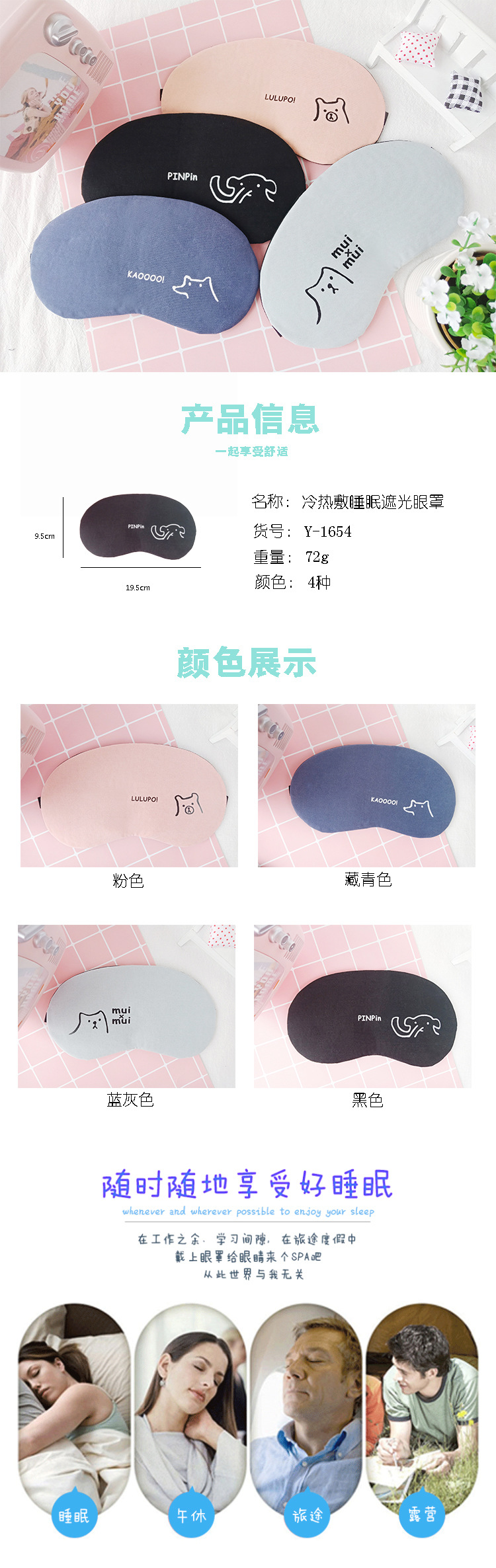 Cute and creative animal sleep shading, cold and hot compress, ice eye mask, cotton and linen breathable eye mask pic 1