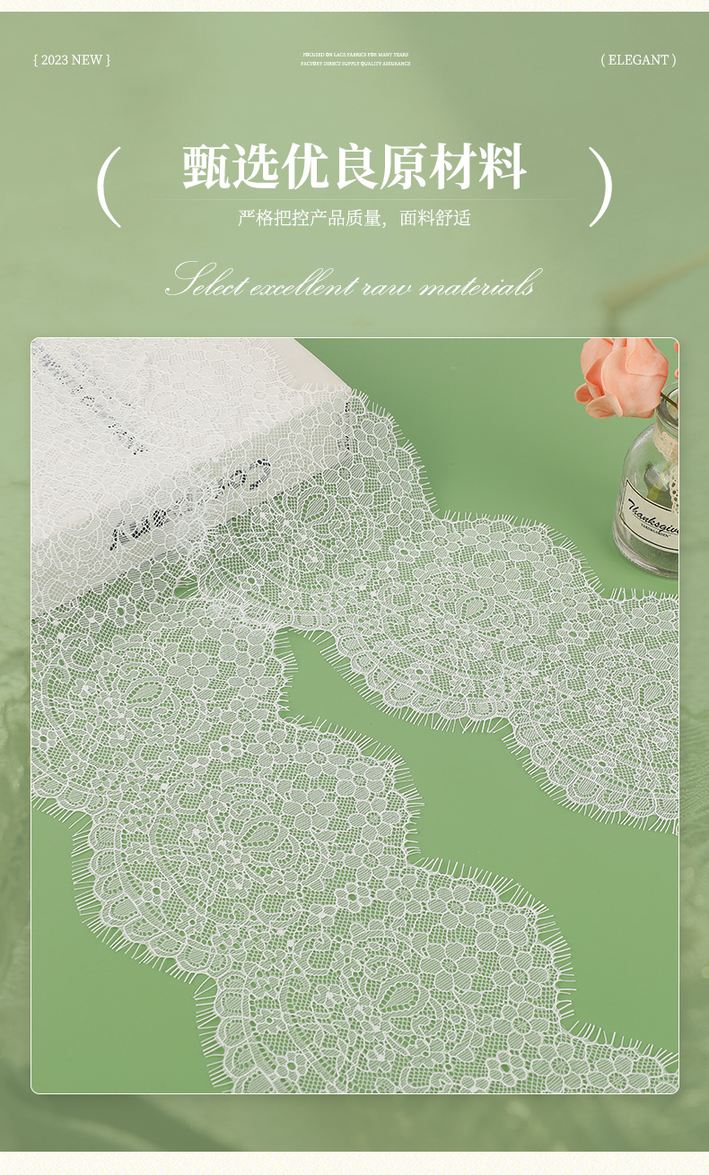 经典款睫毛蕾丝花边 无弹睫毛花边 领口裙摆蕾丝花边辅料 现货详情3