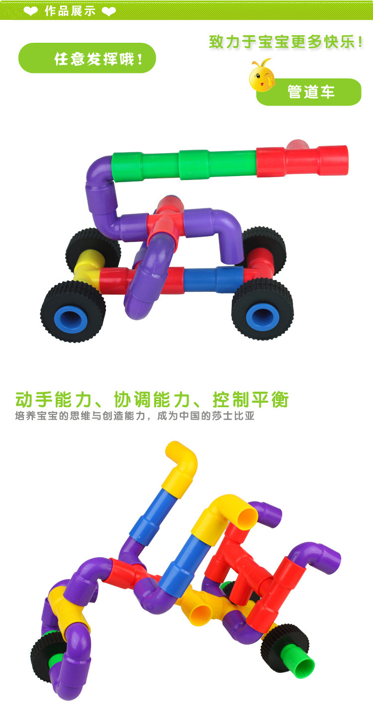 Factory direct sales of educational building blocks, pipe building blocks, DIY assembly building blocks, eco-friendly plastic toys, wholesale Hualong pic 2