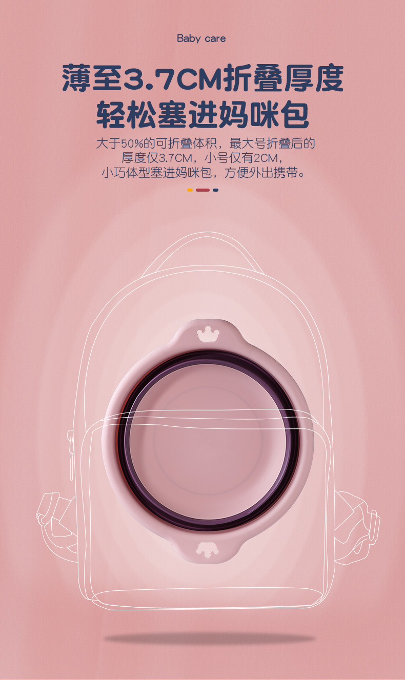 宝宝折叠脸盆详情页_07.jpg