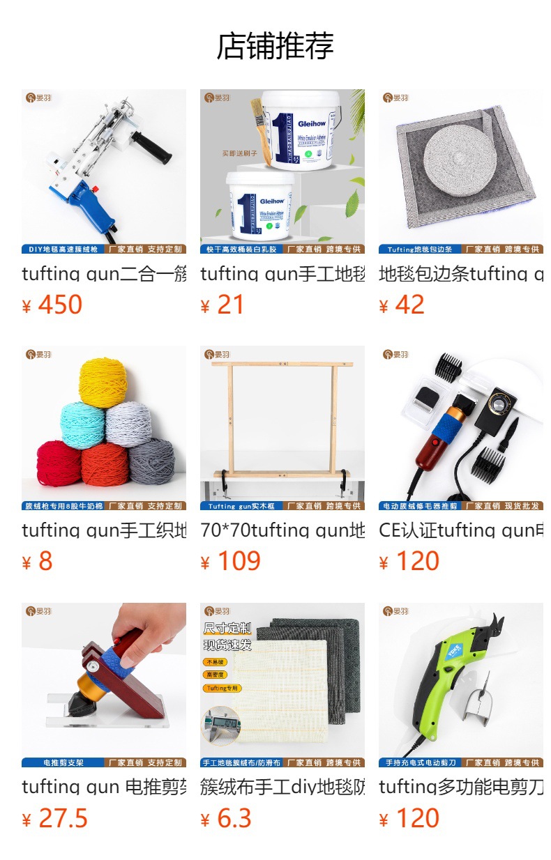 簇绒布手工diy地毯防滑基底布戳戳绣黄线布tufting gun专用簇绒布详情10