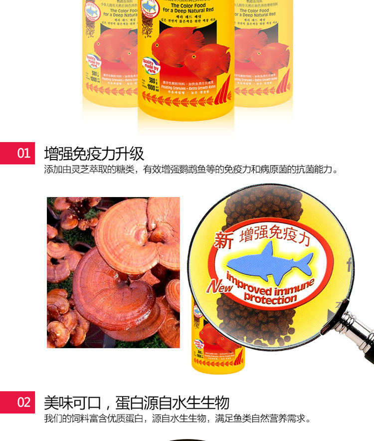 Wholesale of natural green fish food and red medium-sized ornamental fish feed for Xirui Flower parrot fish pic 34