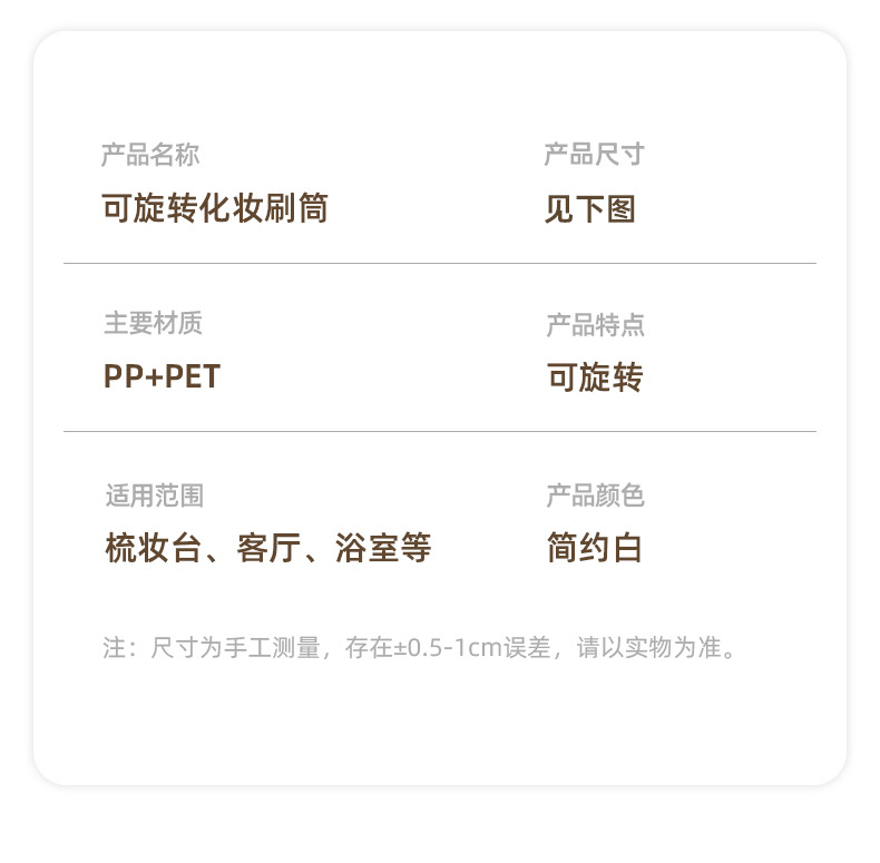 Simple rotating makeup brush storage cylinder, dust-proof eyebrow pencil, eye shadow and lipstick shelf, desktop cosmetics compartmentalized storage box pic 14