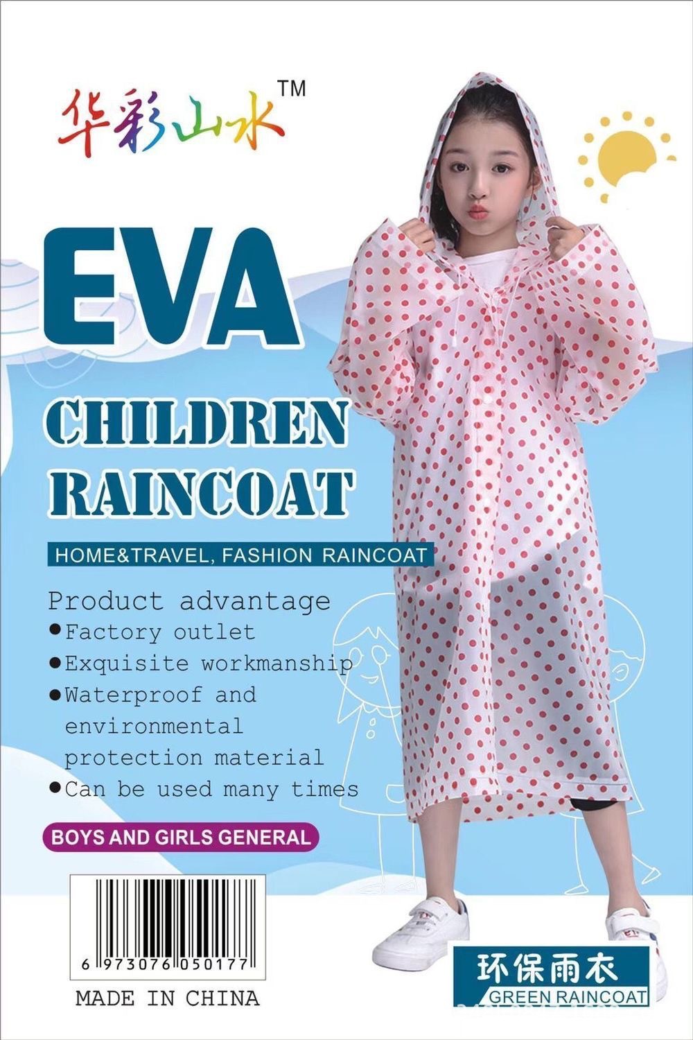 俊达一次性EVA加厚雨衣户外时尚环保便携式雨披男女通用厂家批发详情3