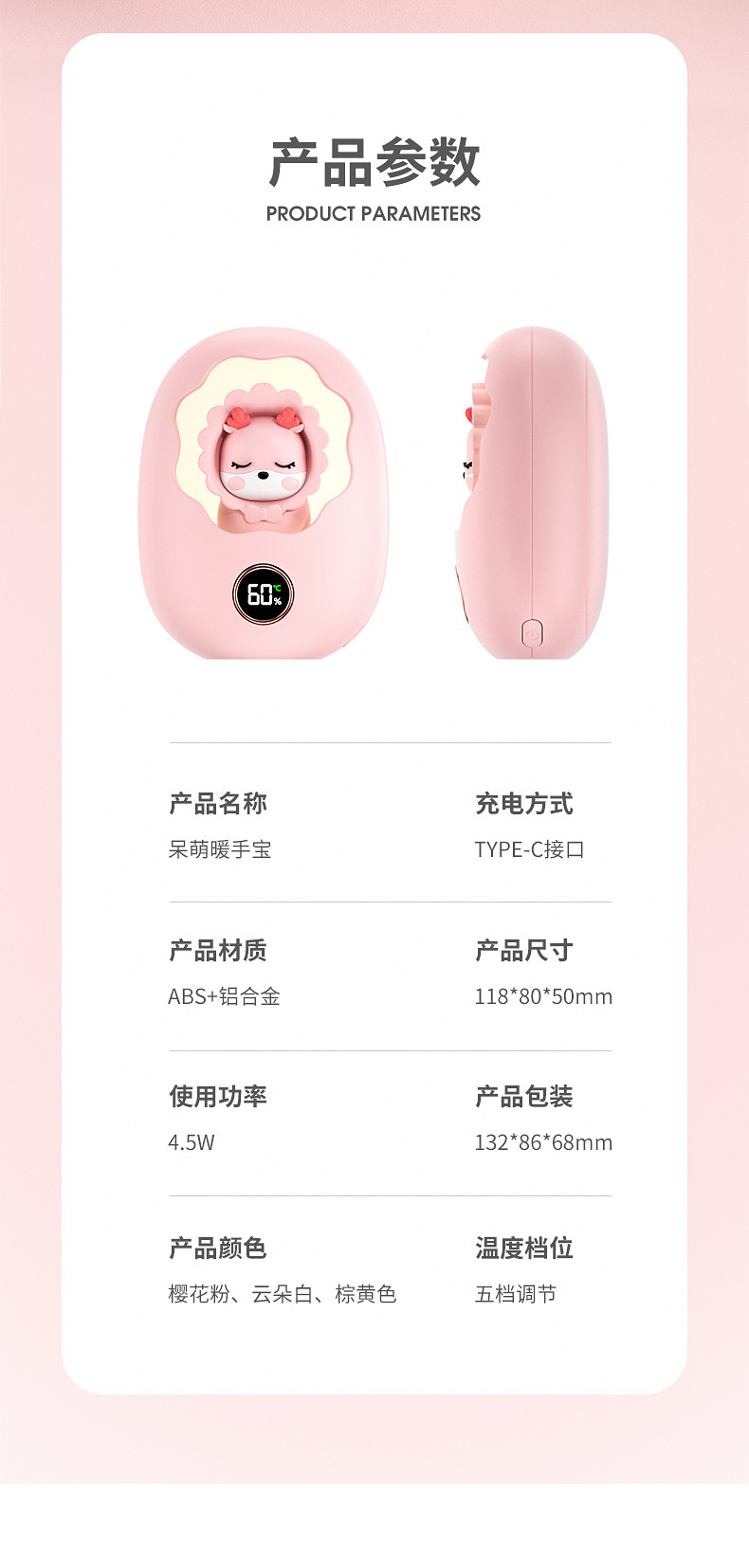 暖手宝新款呆萌星暖手宝充电宝二合一便携式暖宝宝五档调温暖手袋详情14