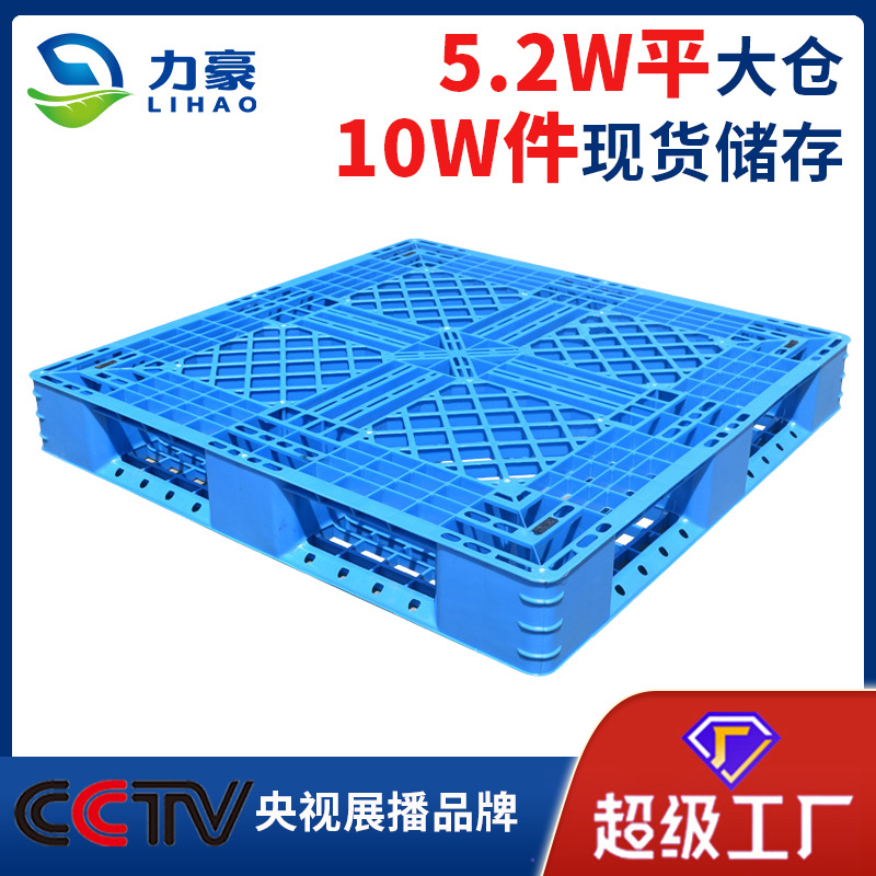 物流专用叉车塑料托盘厂家网格九脚蓝色塑胶卡板地台板防潮板批发详情5