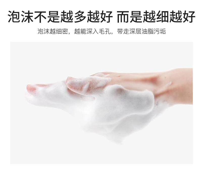1KG代加工氨基酸洁面慕斯温和清洁控油摩丝洁面慕斯男女通用批发001详情9