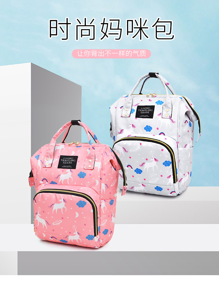时尚印花独角兽双肩妈咪包多功能大容量外出母婴背包奶瓶尿布包详情2