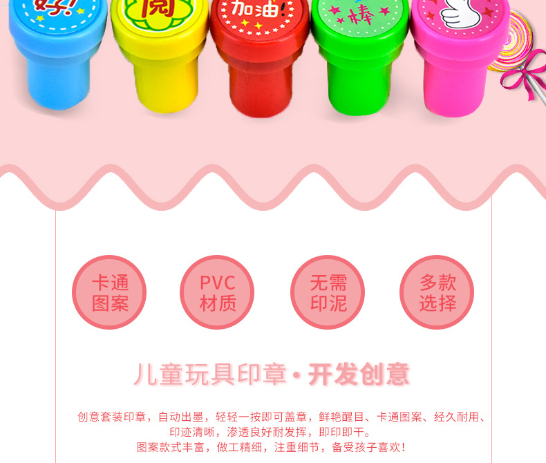 可爱创意教师家长鼓励印章 儿童玩具章套装批发详情2