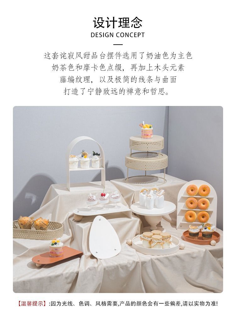 奶油色风格甜品台摆件展示架婚礼摆台装饰生日蛋糕架铁艺点心托盘详情2
