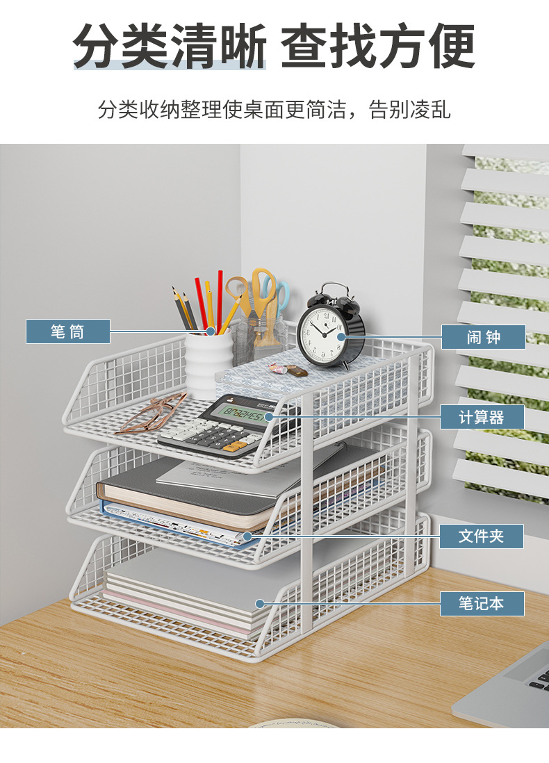 文件收纳架文件架桌面办公桌置物架收纳盒资料架多层工位办公室详情12