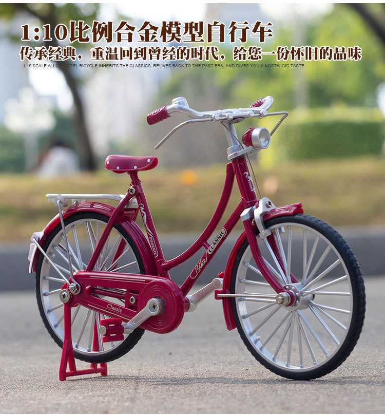 1：10二八大杠女士复古合金自行车礼品仿真传统转向滑行打气筒款详情2