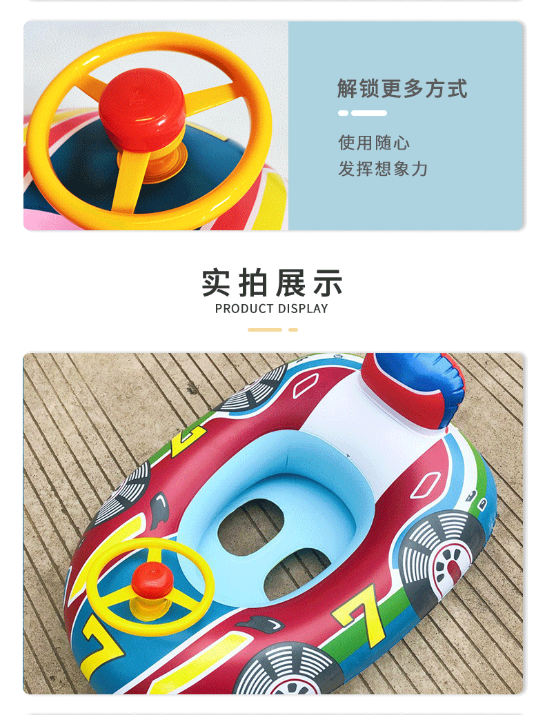 跨境卡通汽车坐艇PVC带方向盘泳圈铃铛遮阳座艇充气坐圈详情5