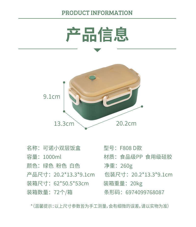 简约透明双层饭盒创意学生上班族食堂便携餐盒可微波便携式便当盒详情17