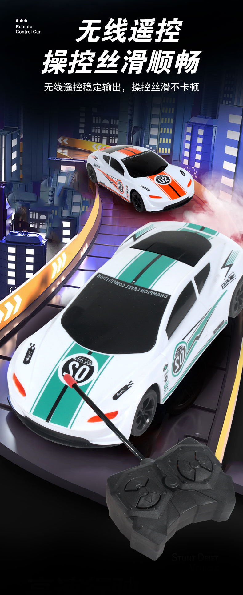 跨境电动RC遥控车玩具4通无线遥控竞速赛车仿真跑车儿童玩具汽车详情3