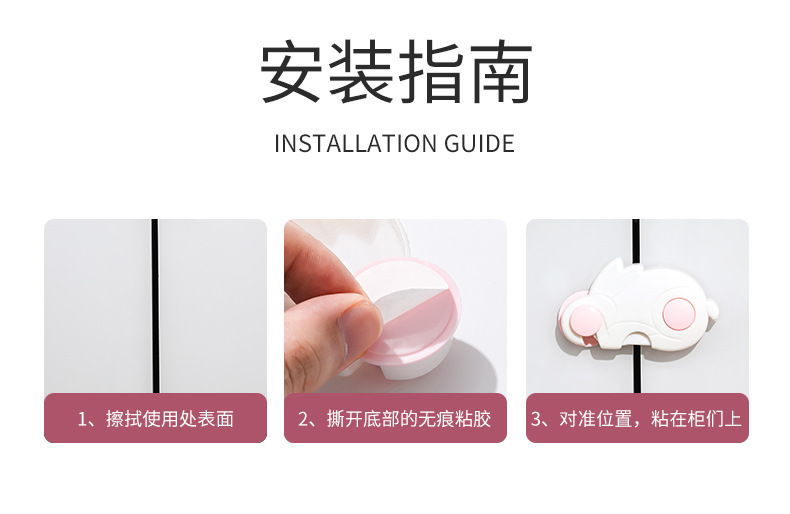 兔子颜值锁扣儿童防夹手柜门抽屉防护安全锁婴儿冰箱柜子扣抽屉锁详情12