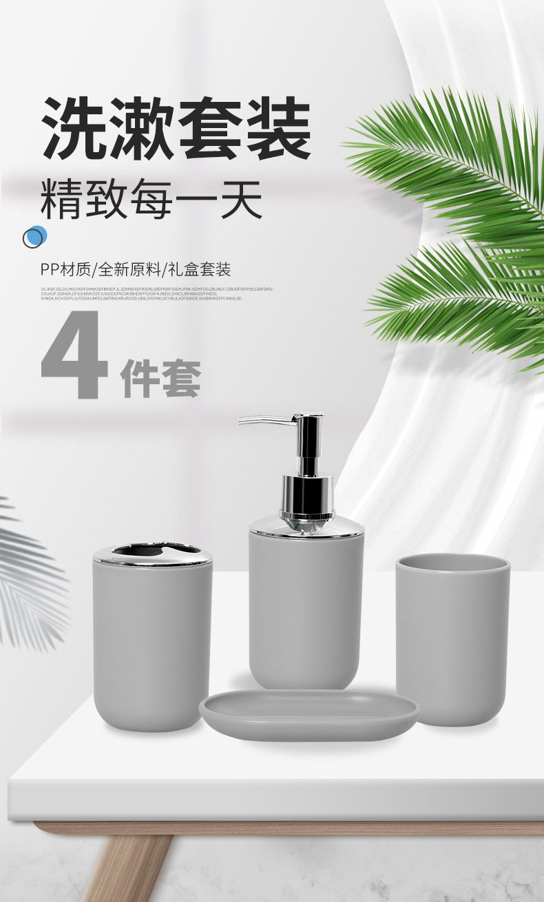 Simple solid-color bathroom and washbasin set, four-piece bathroom travel washbasin cup set, four-piece double home washbasin set pic 4