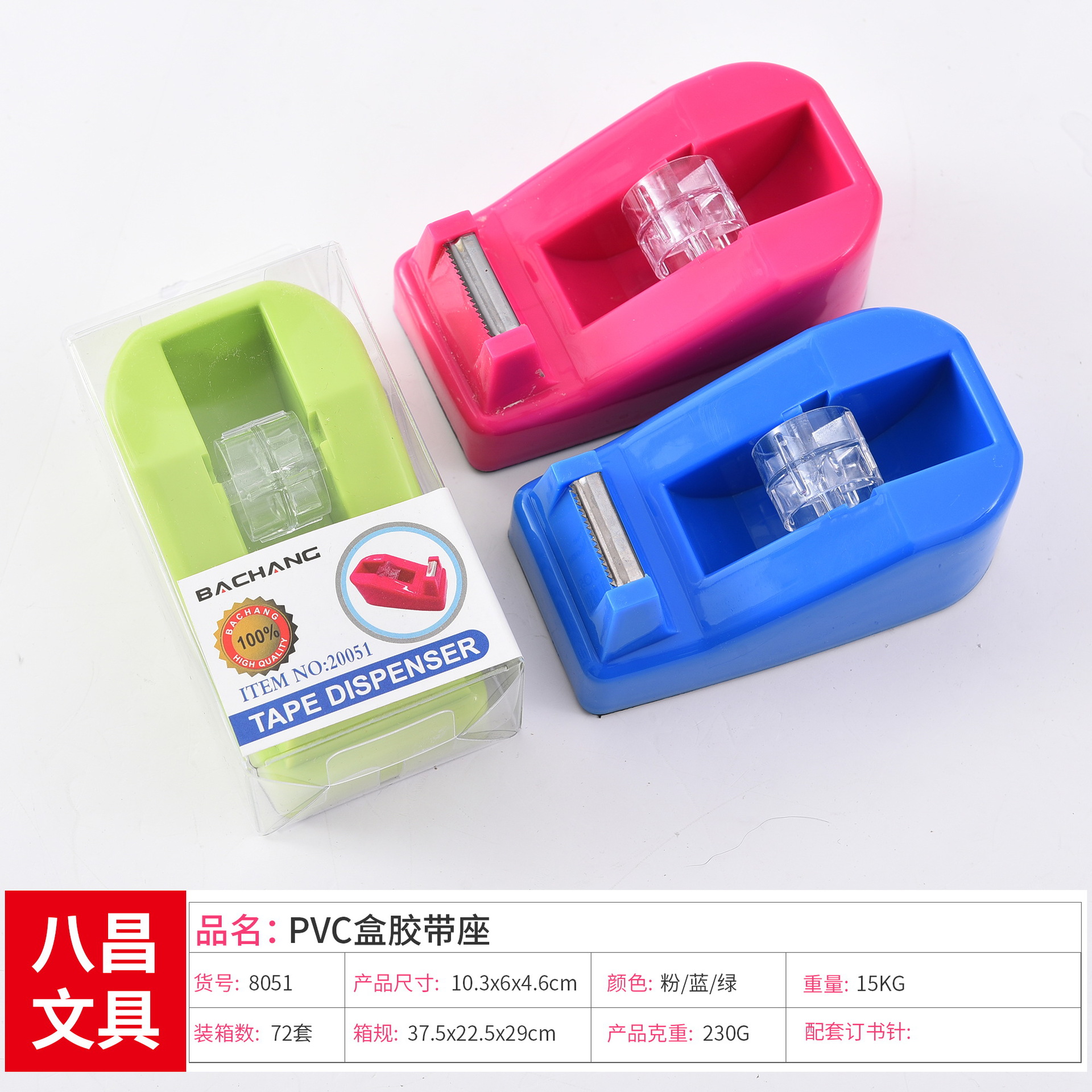 Factory direct supply of cross-border special 8051 color tape holder, small adhesive tape, office stationery, creative adhesive tape cutter pic 2