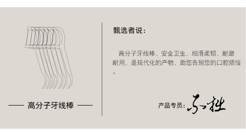 牙线安全装清洁牙缝超细牙线棒剔牙线家庭装 一袋装30/50/100支详情12