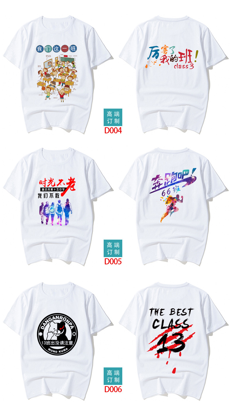 定制t恤广告衫速干圆领短袖工作服班服印字logo厂家批发详情9