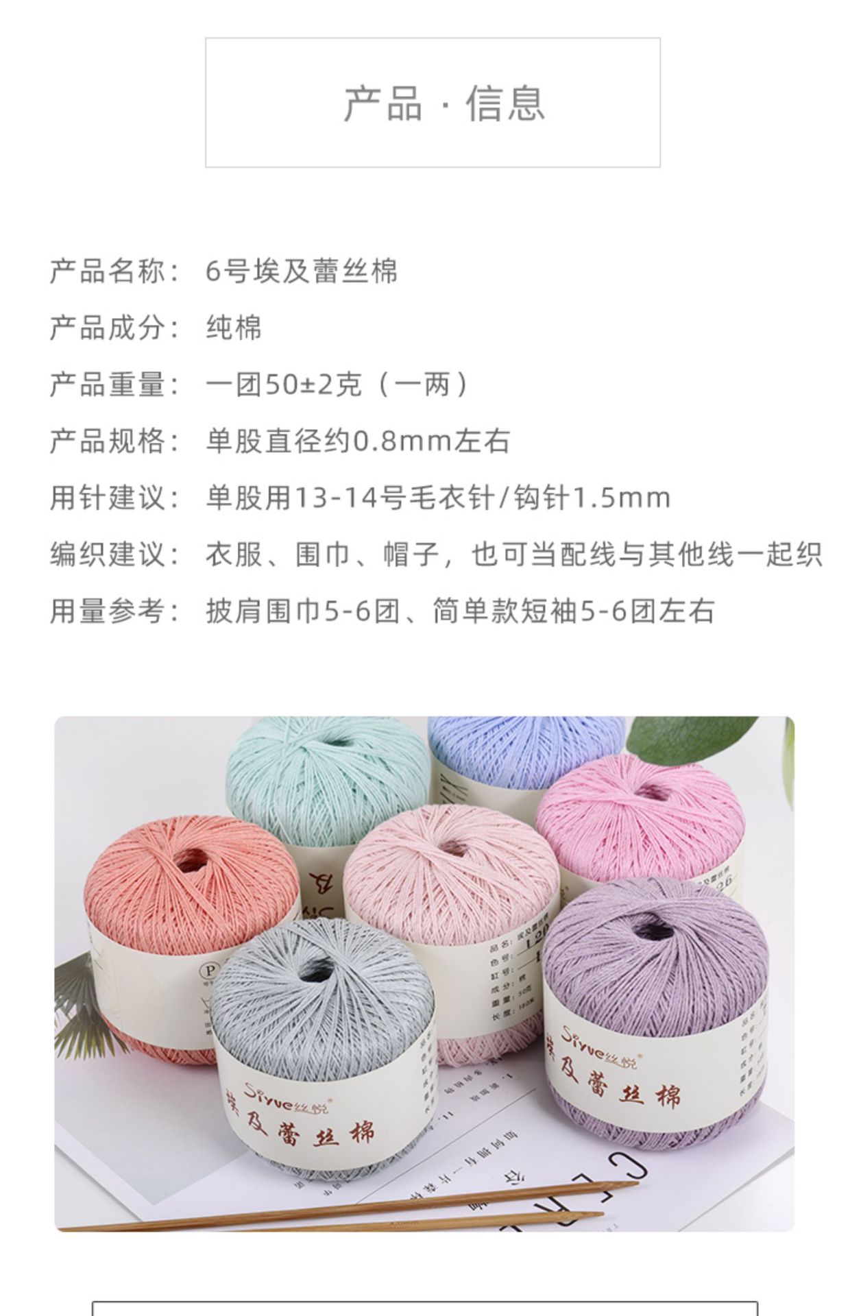 【丝悦】春夏线6#蕾丝线纯棉钩针线手工diy编织线团钩针编织细线详情3