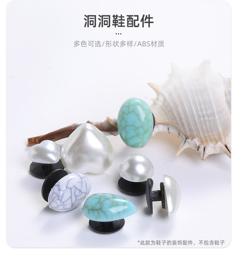 新款网红洞洞鞋松石珍珠配件 鞋钻饰品装饰扣配件 diy水晶工字扣详情2