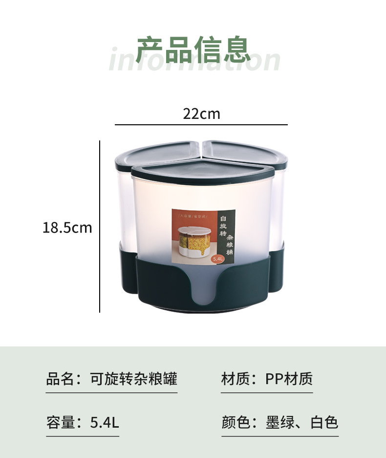 Rotatable five-grain and miscellaneous grain compartmentalized and classified rice bucket, household sealed insect-proof and moisture-proof rice storage box, rice 01201-8323 pic 16
