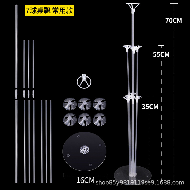 桌飘气球立柱支架地飘底座气球杆子展示架子派对用品结婚装饰布置详情1