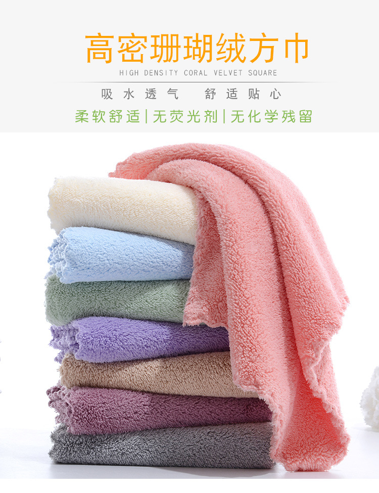 Low-density, medium-density and high-density coral fleece plain square towels, soft absorbent baby handkerchiefs, hand towels, home cleaning cloths pic 1