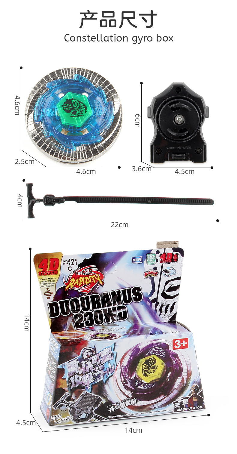 Manufacturer AB01 Constellation Alloy Battle Gyroscope Toy BB Series 4D Gyroscope Warrior Tape Launcher pic 79