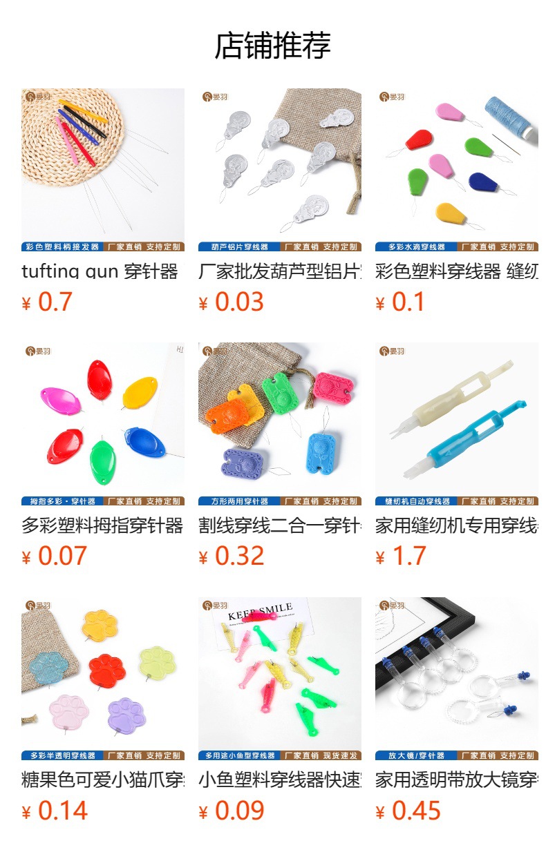 穿针器认针器老人辅助穿线工具 盲人自动穿线器 缝纫机穿针引线器详情10