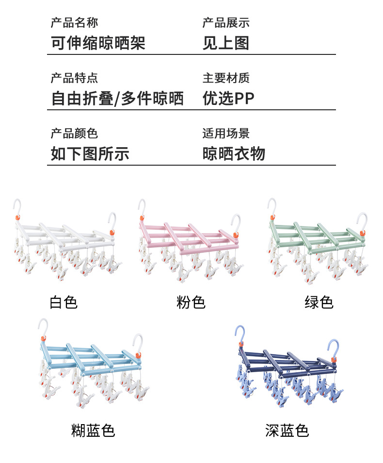 塑料袜子夹袜夹多夹子晾衣架袜子晾衣夹多功能多夹衣架袜子晾晒架详情19