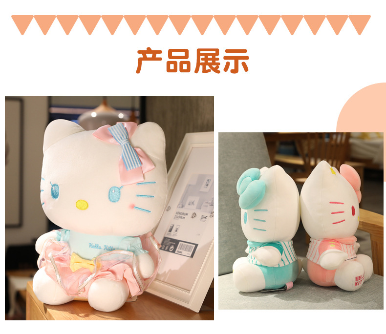 正版尚绒坊哈喽kt猫毛绒玩具创意猫咪公仔儿童玩偶女生生日礼物详情19