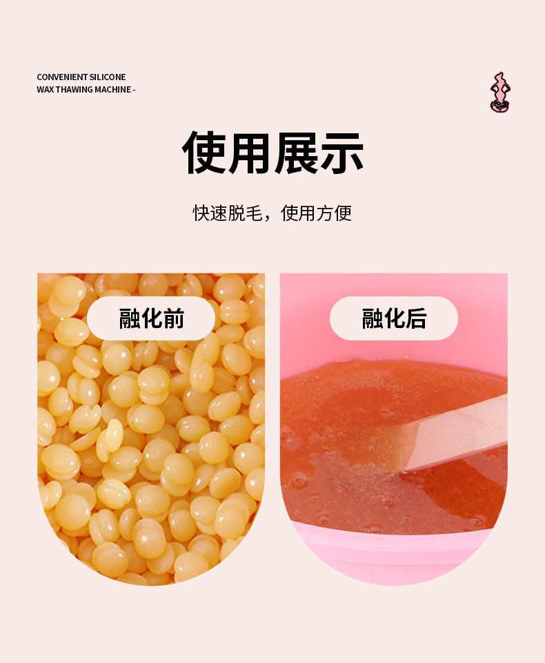 新款45W跨境硅胶融蜡机脱毛融蜡机加热器圆蜡机蜡疗机外贸蜜蜡脱毛机详情5