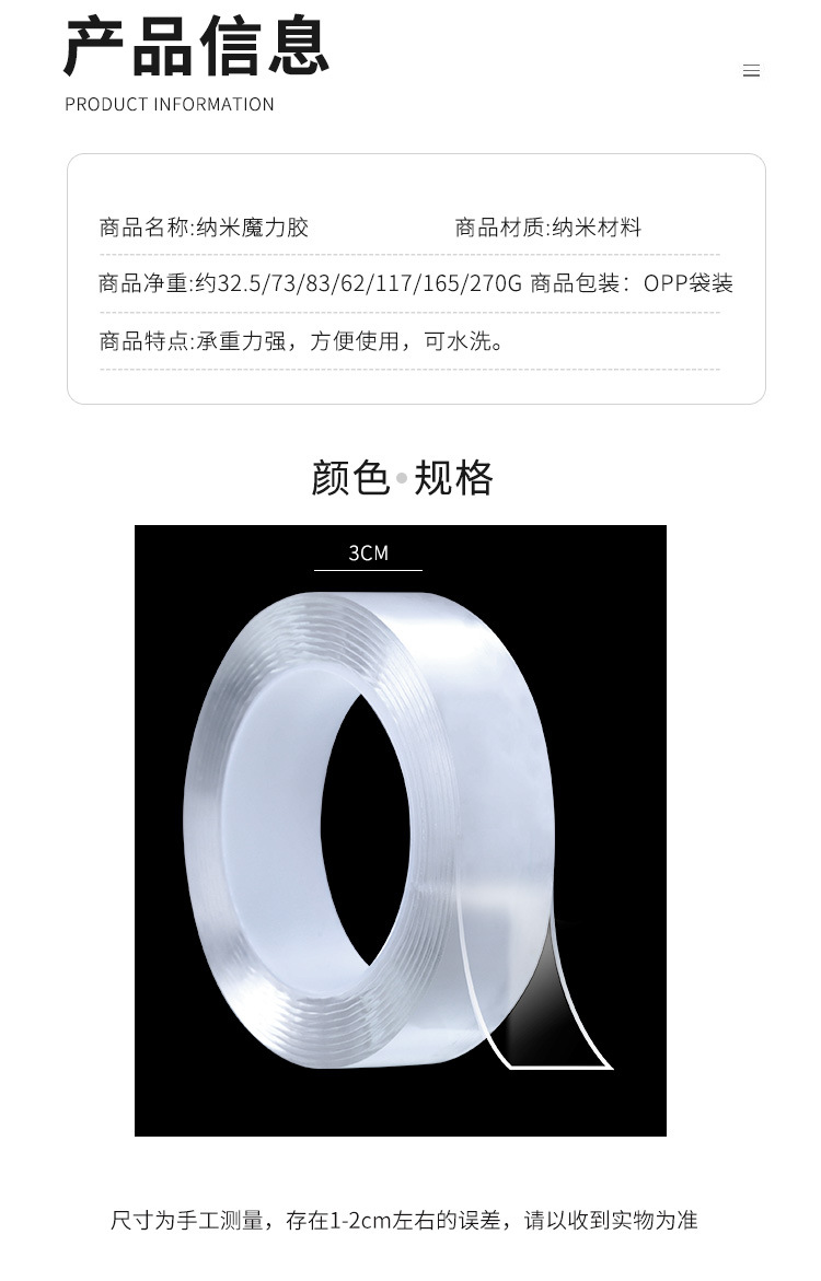 Magic Tape is a powerful, transparent, non-traceable, waterproof double-sided sticker that can be cut and is heat-resistant. It is a car fixing adhesive patch pic 3