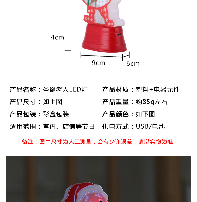 跨境圣诞节LED发光圣诞老人装饰品圣诞灯光装饰品圣诞树爆款挂件详情6