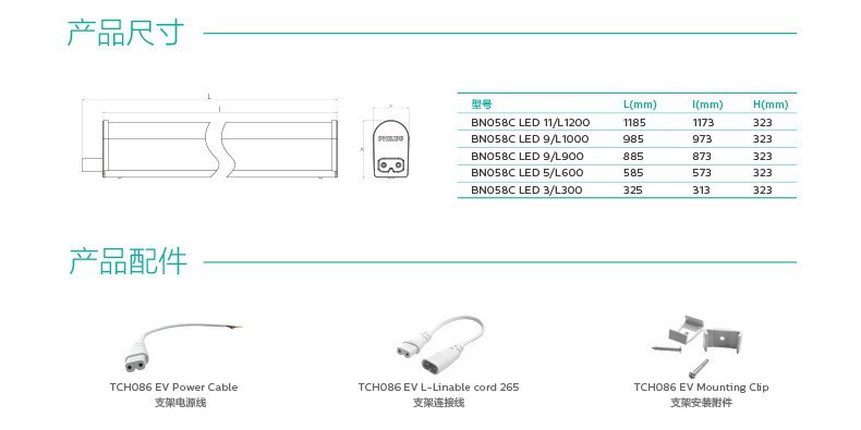 Philips T5 integrated bracket LED lamp tube complete set of long plastic strips that can be spliced BN058c line trough lamp pic 14