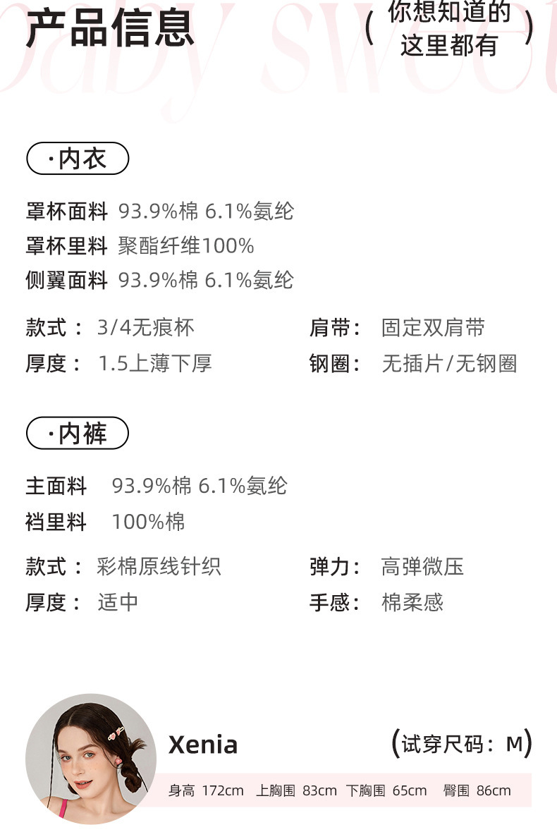 [彩色多巴胺]无痕内衣女小胸显大聚拢防下垂无钢圈彩虹文胸罩套装详情22