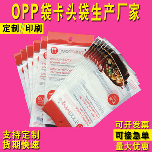 Wholesale opp bags, transparent comic packaging bags, plastic self-adhesive self-adhesive bags, pe clothing packaging bags manufacturer pic 11