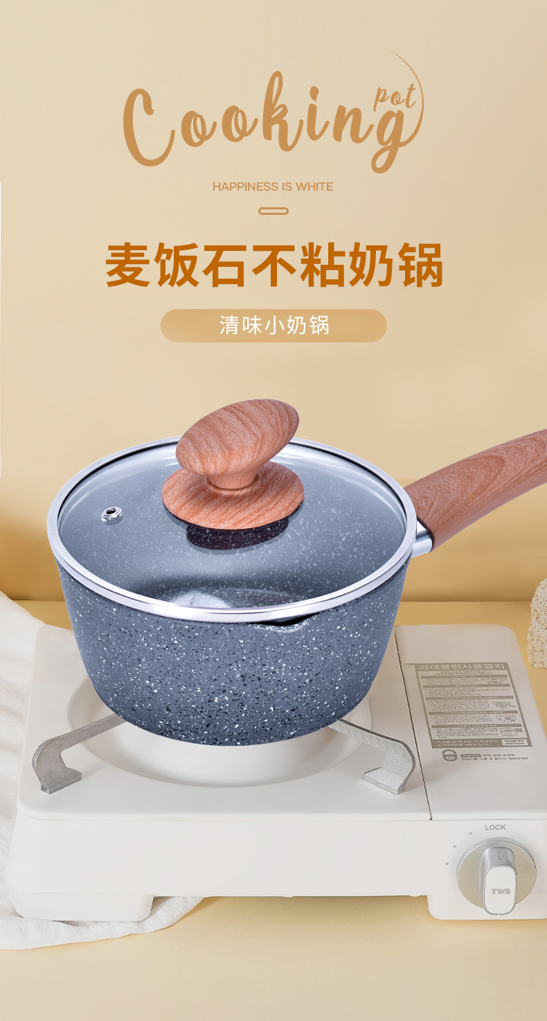 麦饭石奶锅不粘锅平底小汤锅煎煮蒸多用辅食锅泡面锅电磁炉通用详情16