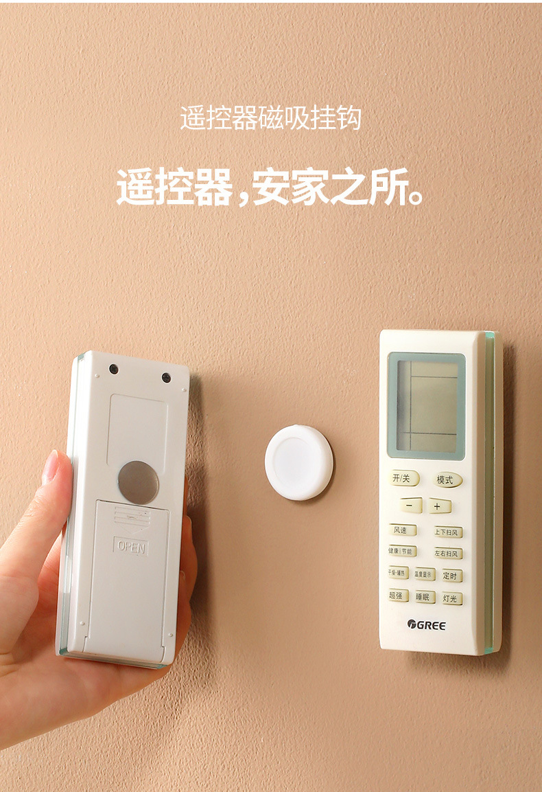 YF-228-遥控器磁吸挂钩-详情_02