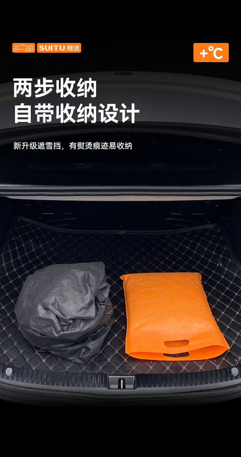 汽车雪挡车载遮阳板汽车遮阳挡夏季防晒太阳挡车用加厚雪罩车衣详情12