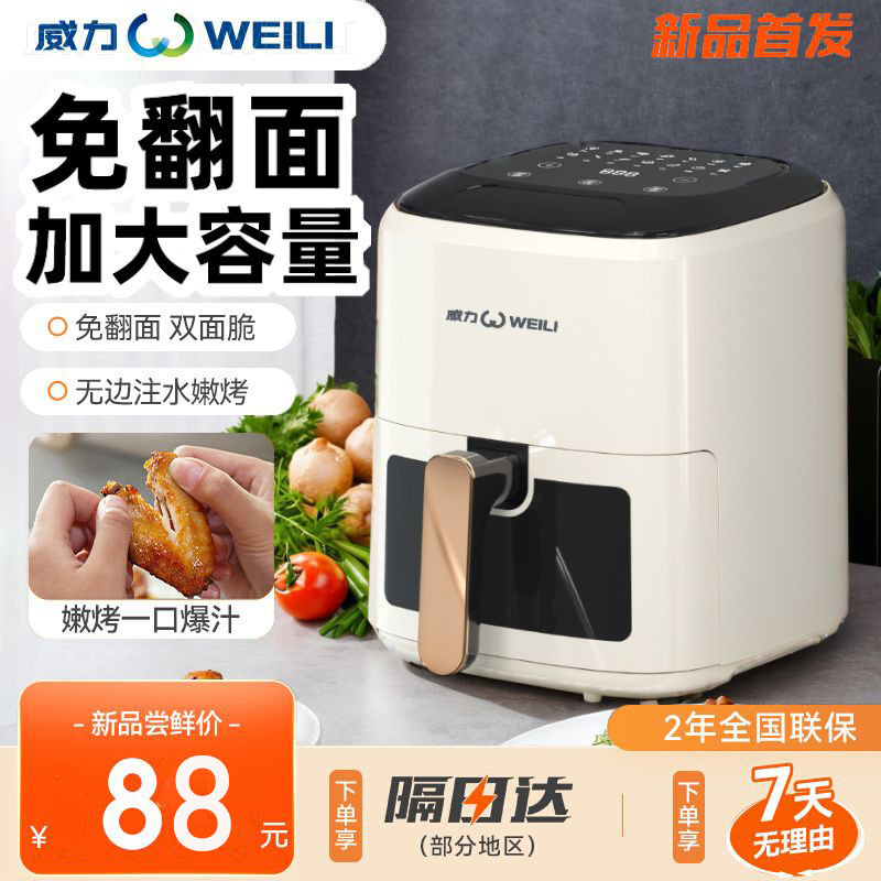 空气炸锅家用2024新款不锈钢无油烟全自动薯条机多功能电炸锅烤箱详情8