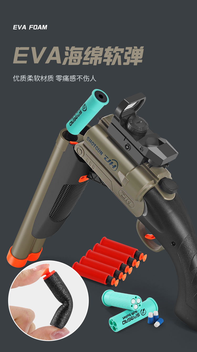 儿童S686喷子散弹来福玩具枪双管抛壳软弹枪玩具仿真男孩跨境详情10