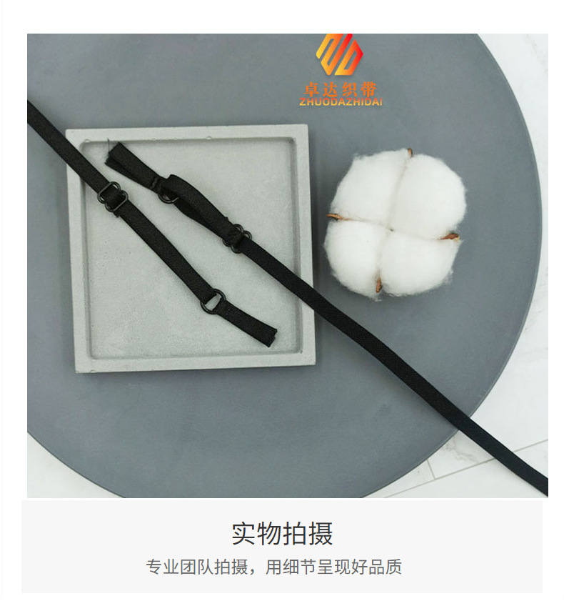 Factory wholesale underwear adjustment straps, nylon finished shoulder straps, clothing accessories, bra accessories, elastic bands pic 19