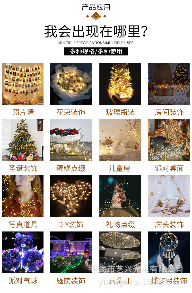批发led灯串鲜花蛋糕波波球礼盒装饰闪灯纽扣室内铜线灯串满天星详情3