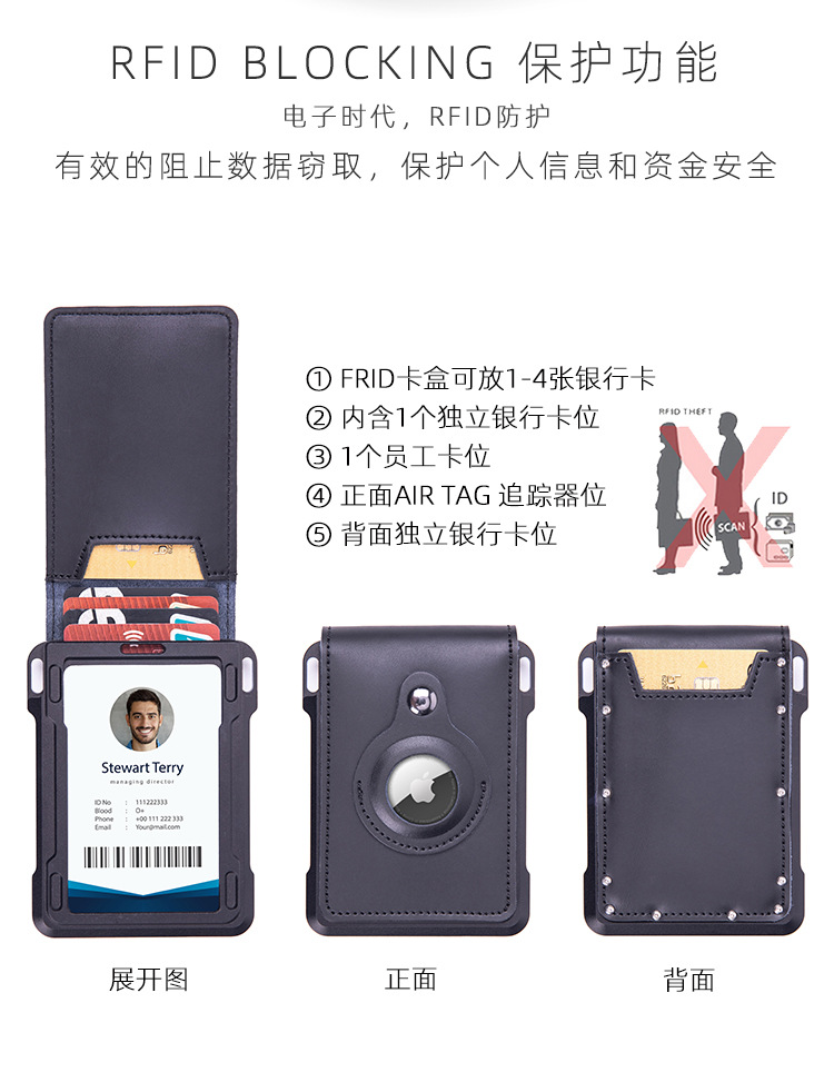 追踪器FRID牛皮卡包---竖版_02.jpg