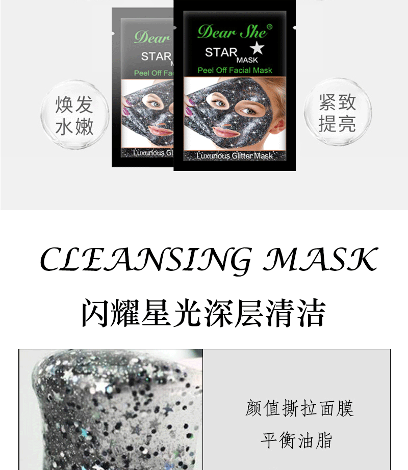 Cross-border wholesale Amazon Starry Sky peel-off mask hydrates, brightens complexion, softens and refines pores pic 3