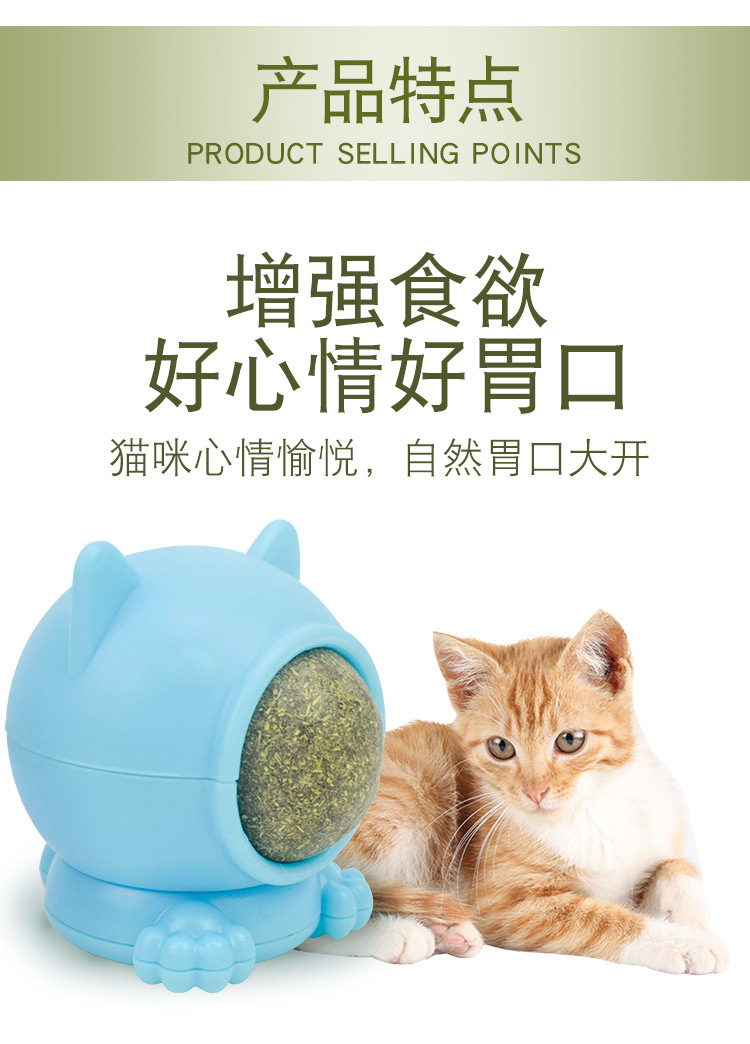 宠物猫用品猫玩具 磨牙洁齿逗猫木天蓼磨牙球 旋转舔舔乐猫薄荷球详情7