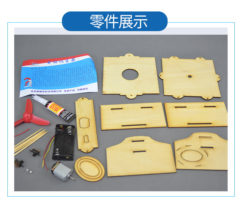 The manufacturer supplies model sets, small handicrafts, science popularization homework gifts, fun toys, E005 electric vacuum cleaner models pic 6